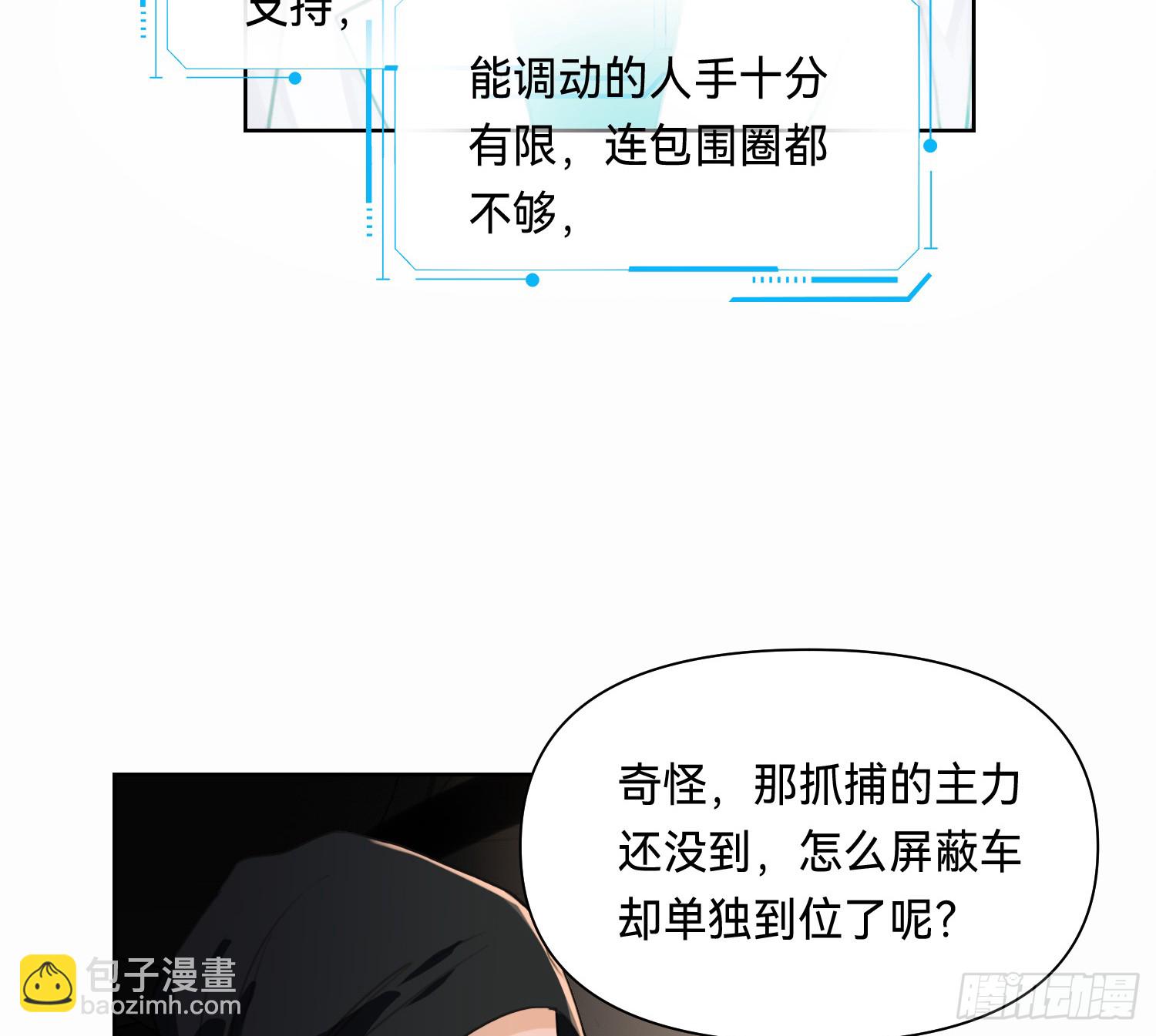 侦探卷积&middot;10(1/3)-第179话