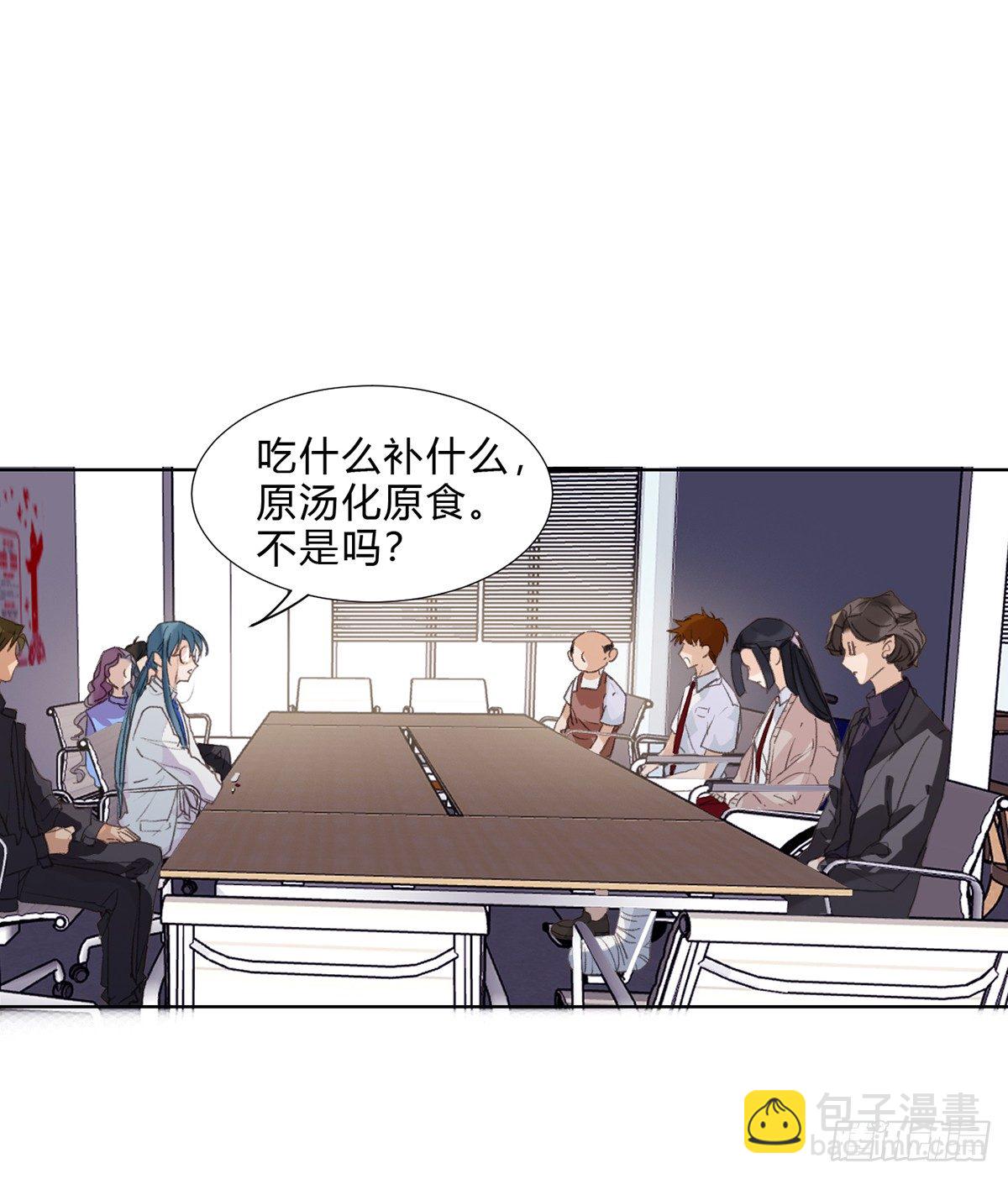 骨灰奶茶16-第19话