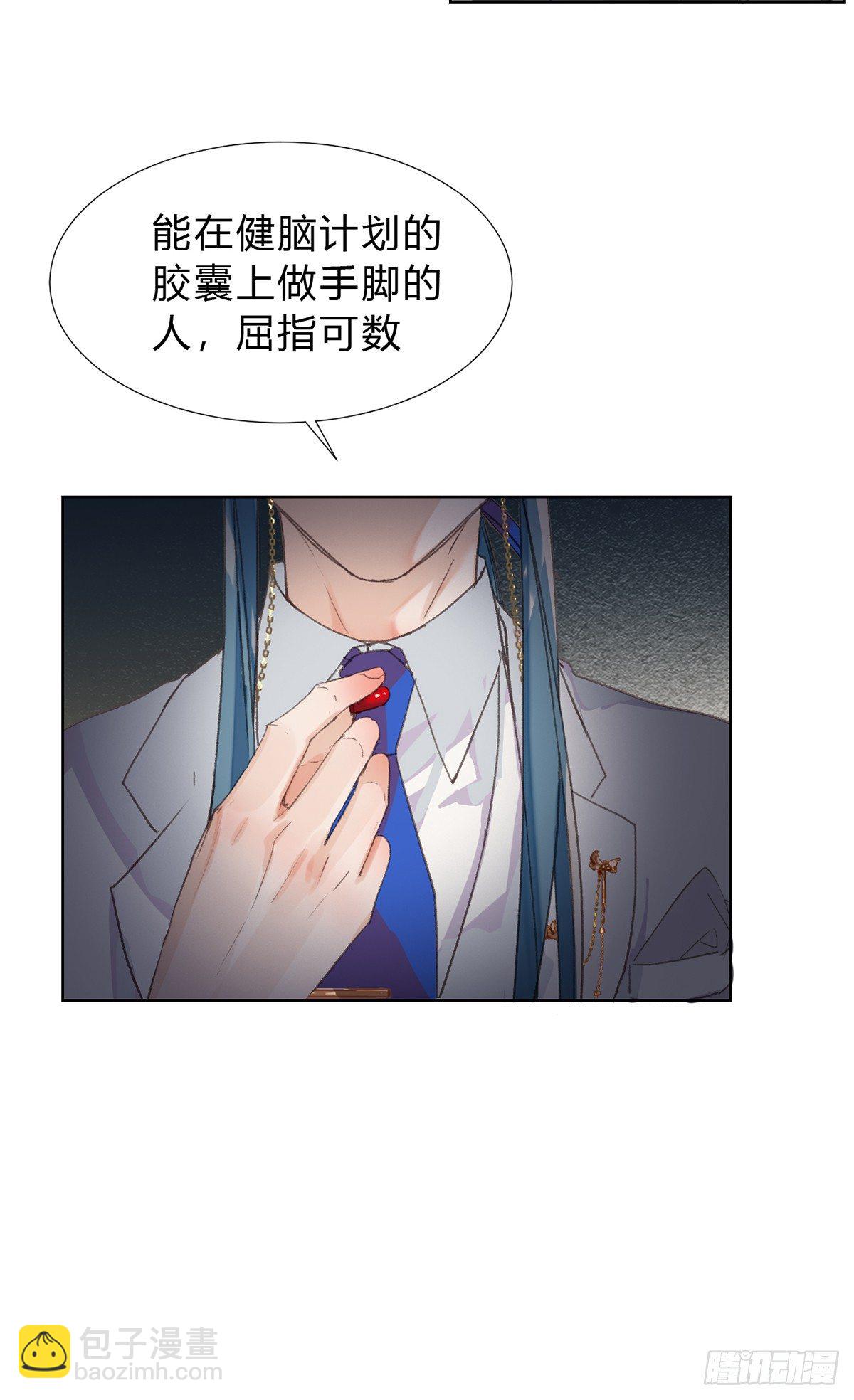 骨灰奶茶16-第19话