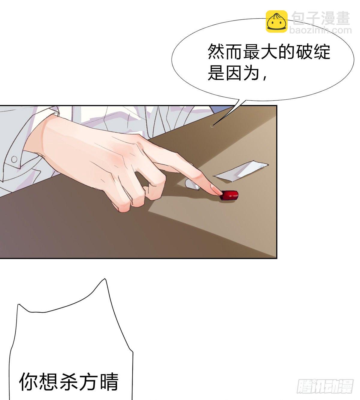 骨灰奶茶16-第19话