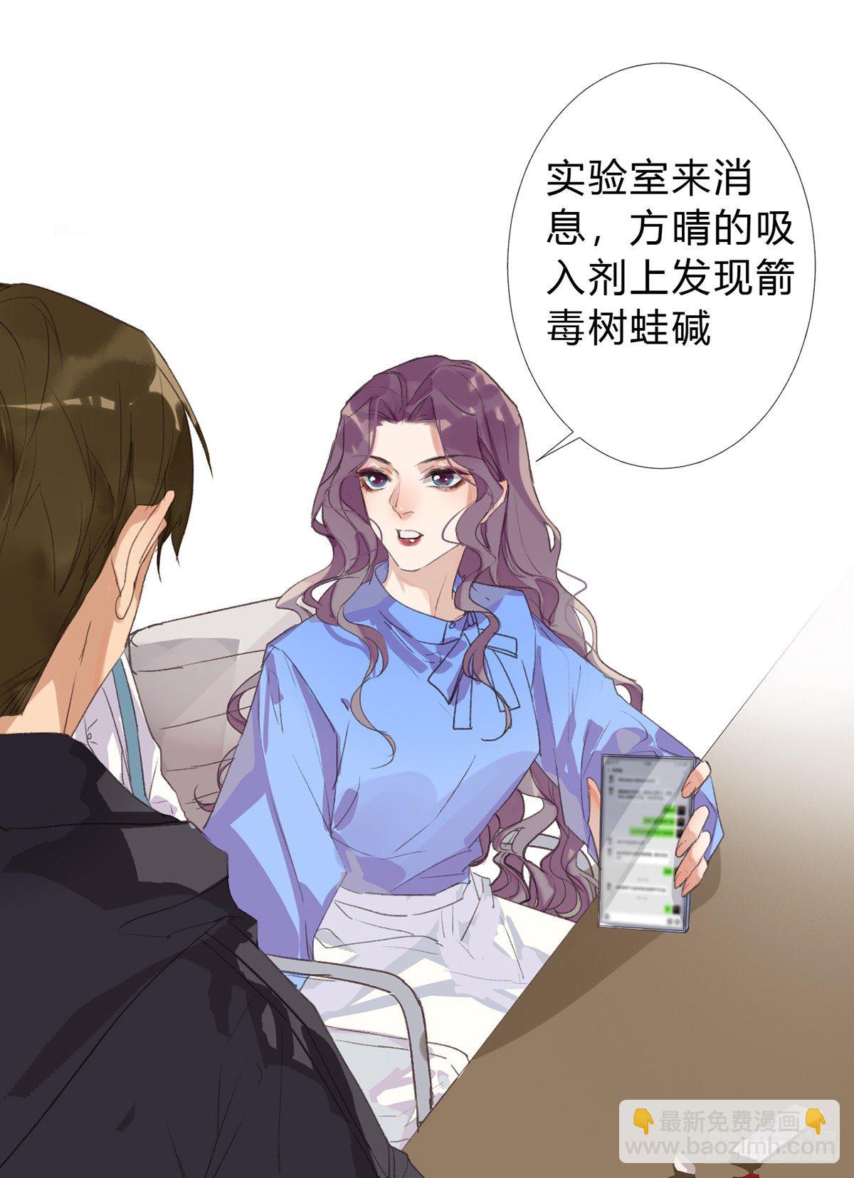 骨灰奶茶16-第19话