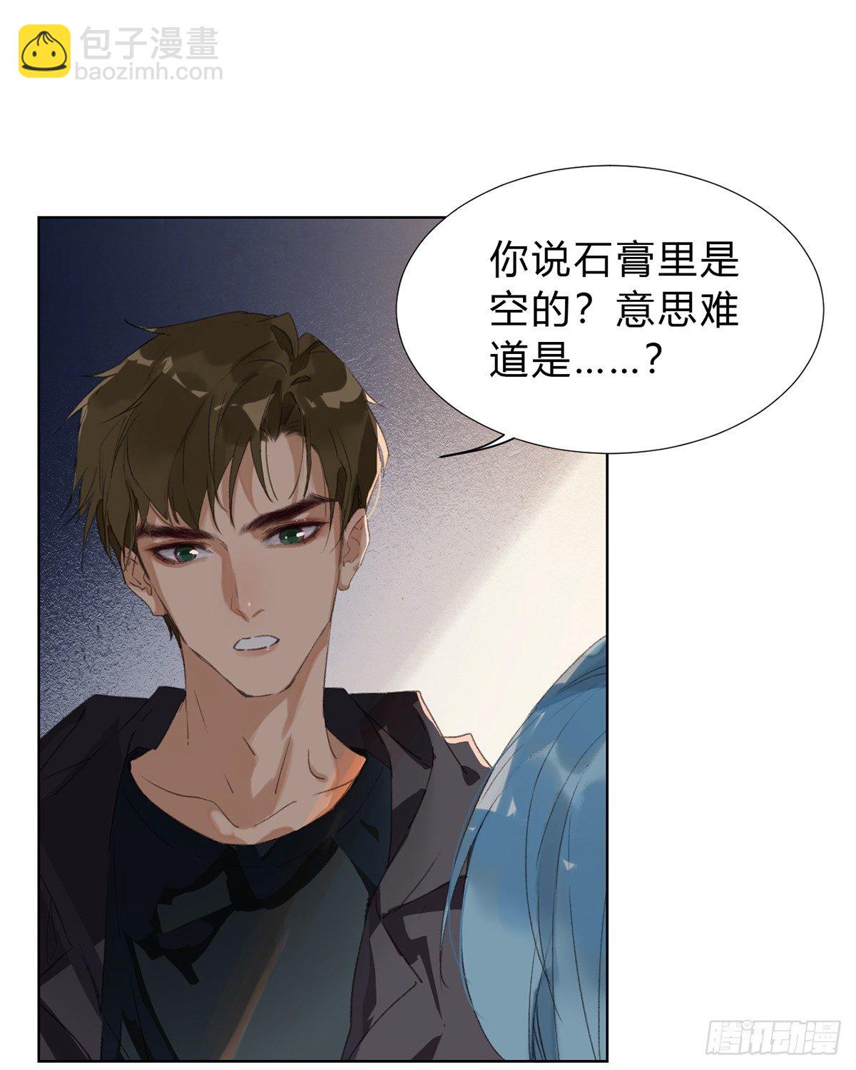 骨灰奶茶16-第19话