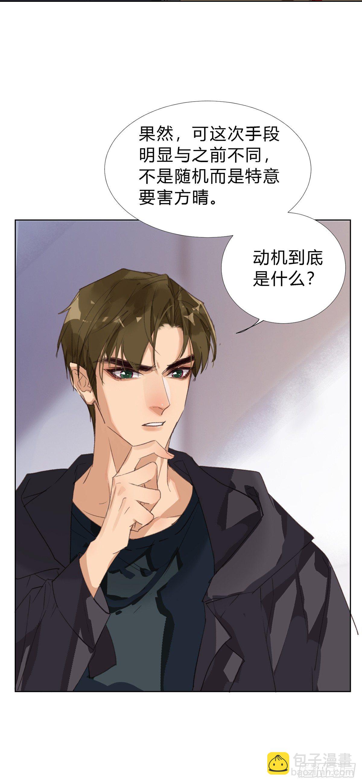 骨灰奶茶16-第19话