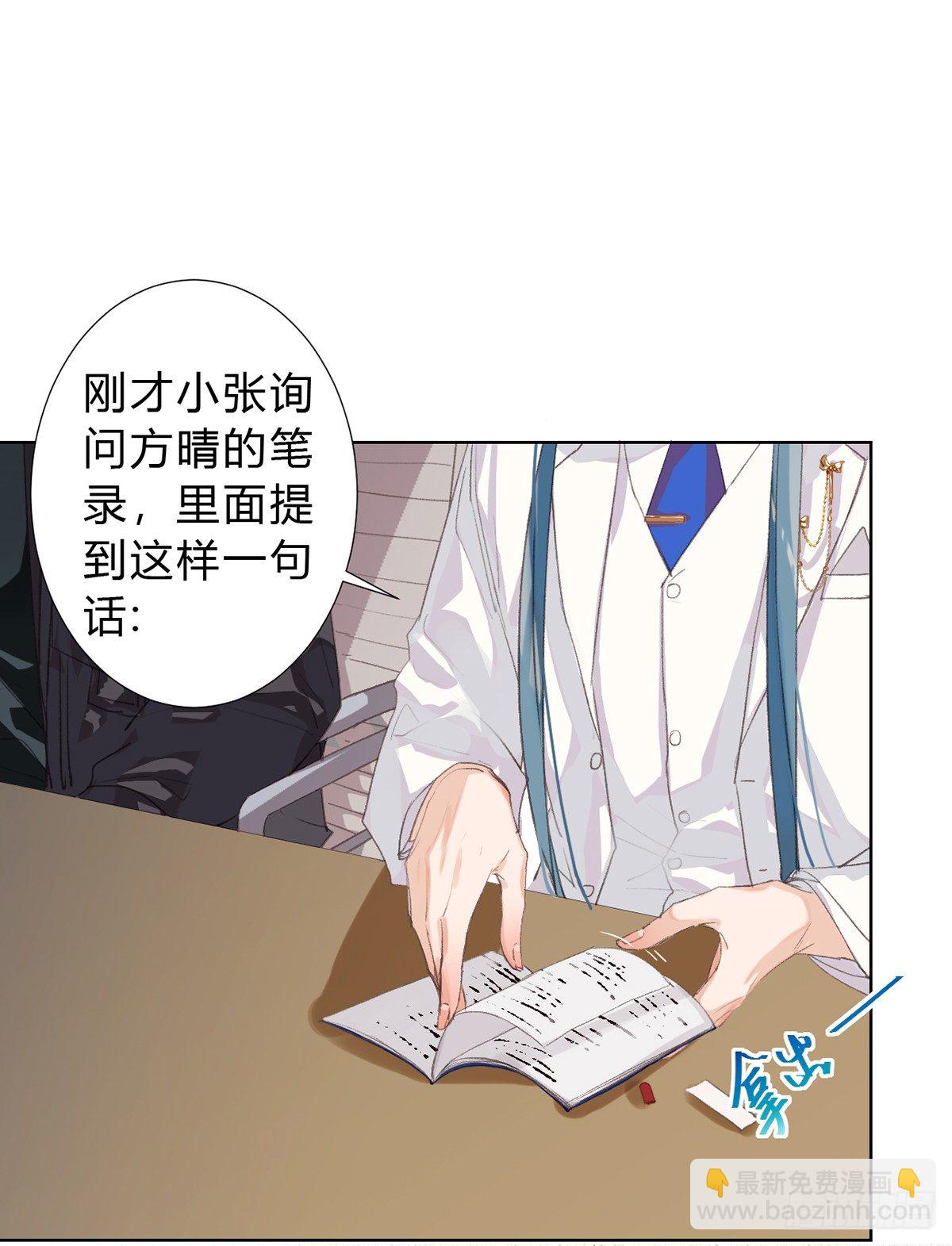 骨灰奶茶16-第19话