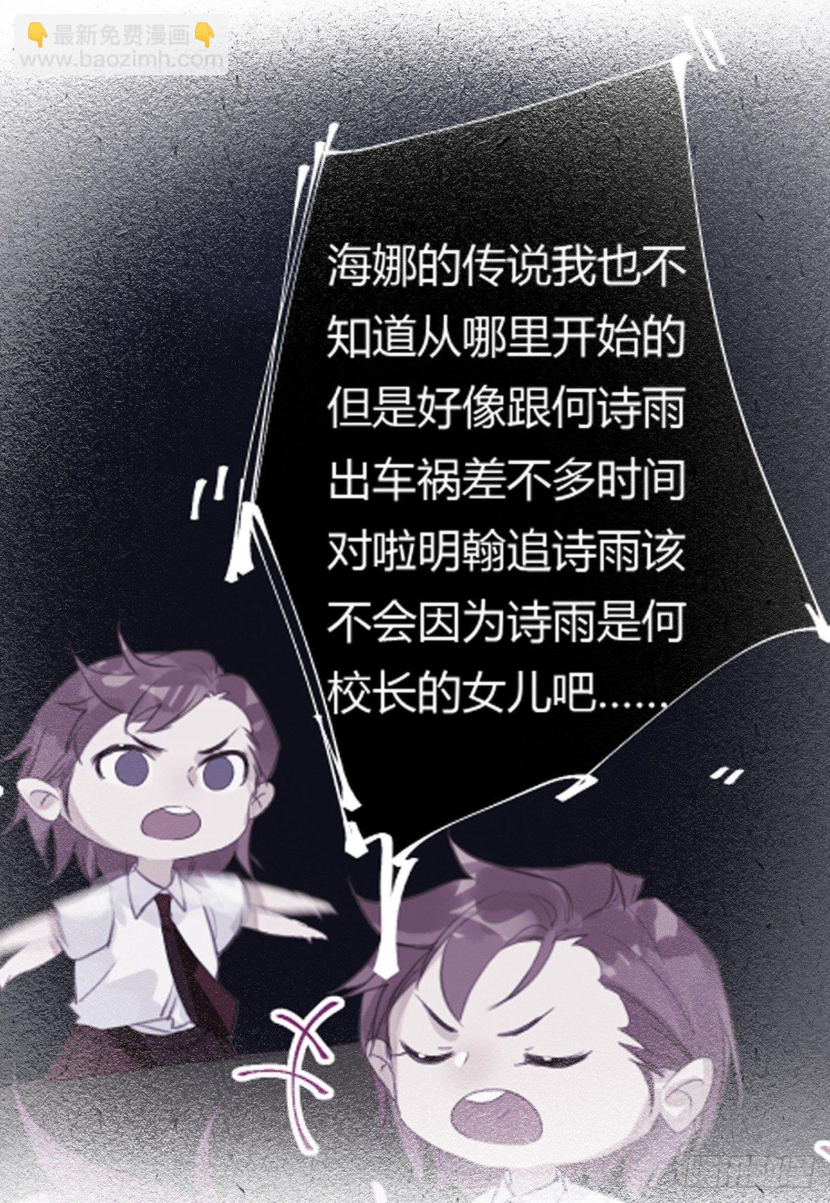 骨灰奶茶16-第19话