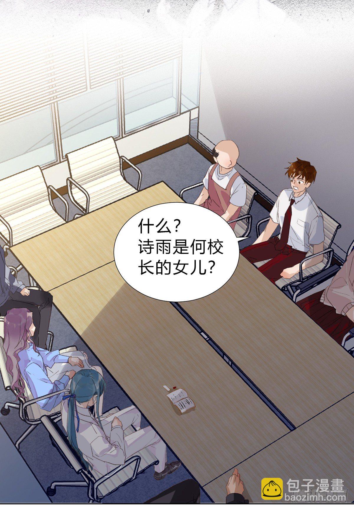 骨灰奶茶16-第19话