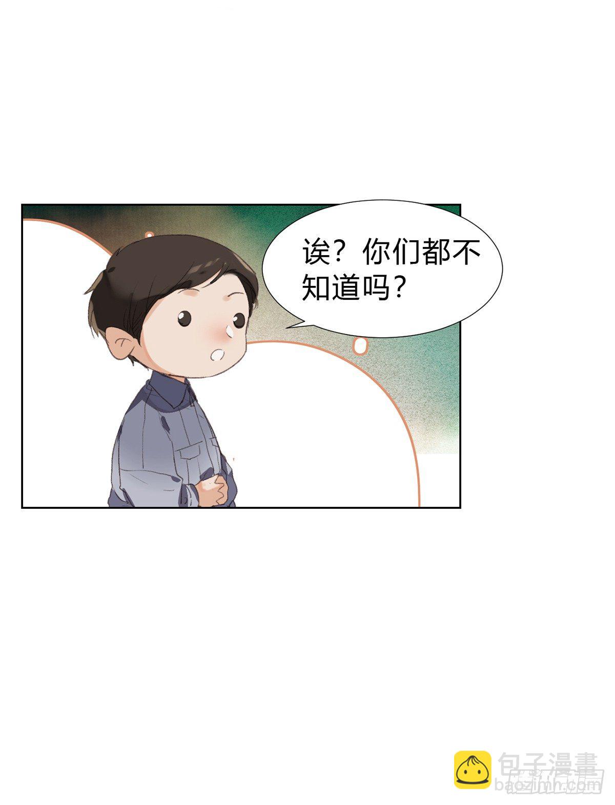 骨灰奶茶16-第19话