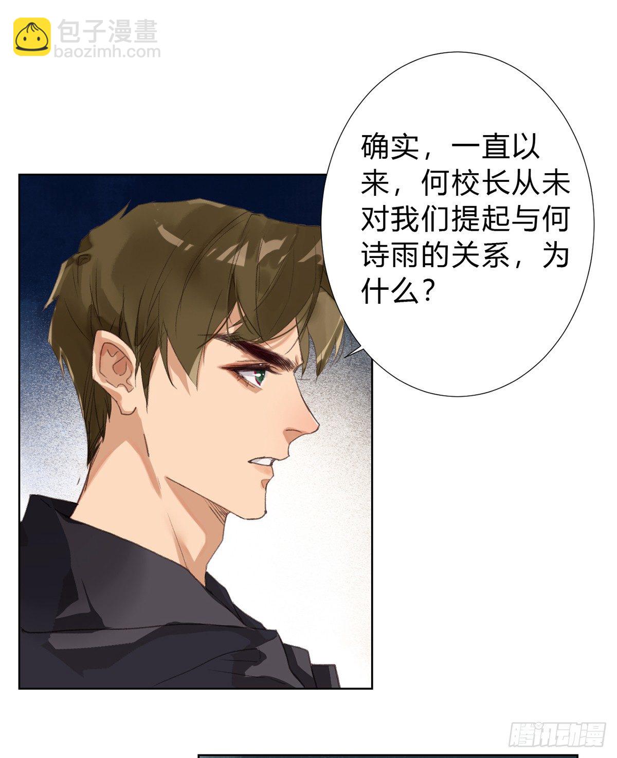 骨灰奶茶16-第19话