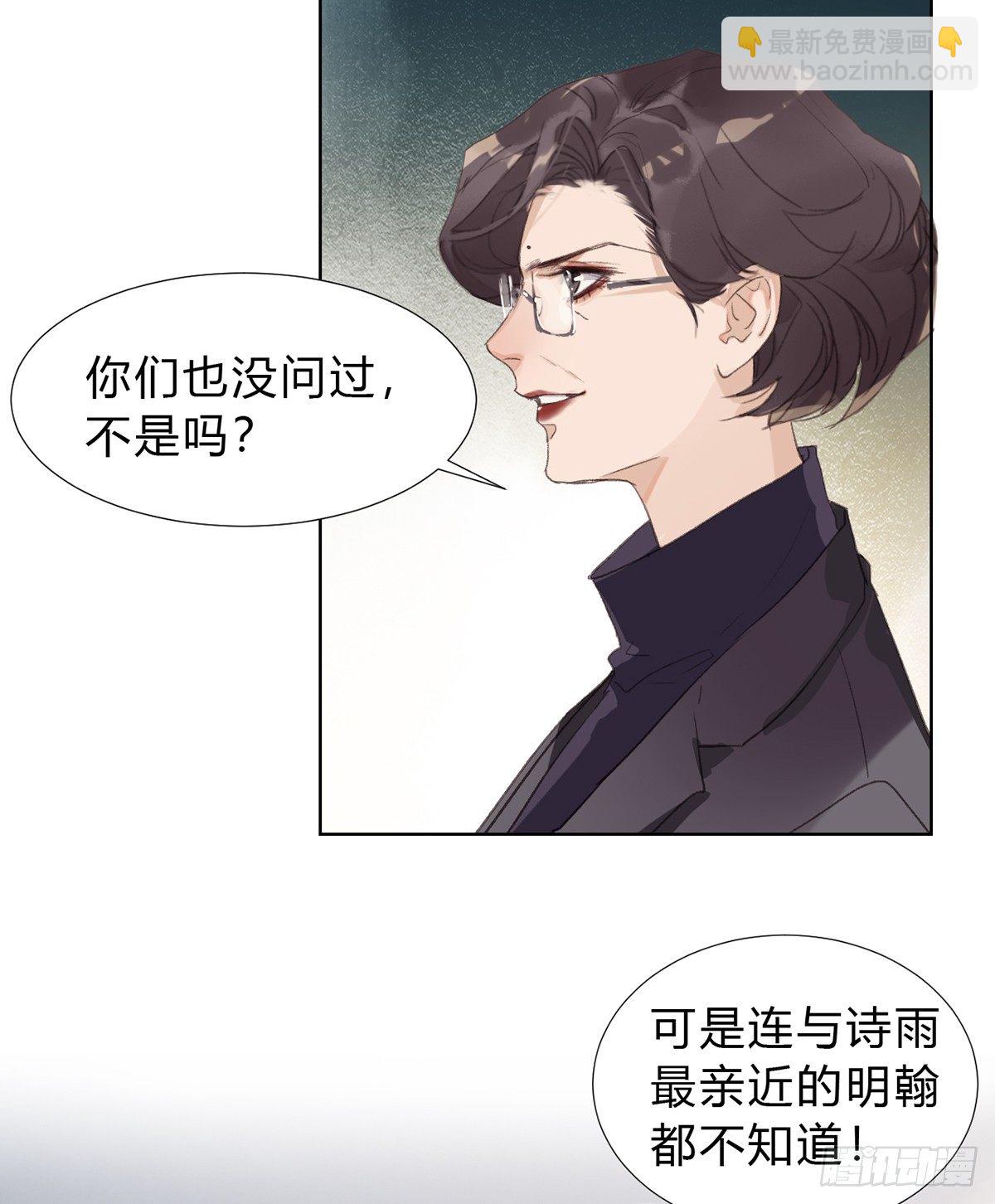 骨灰奶茶16-第19话