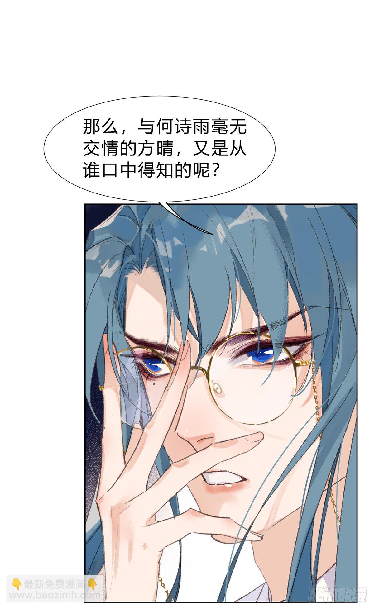 骨灰奶茶16-第19话