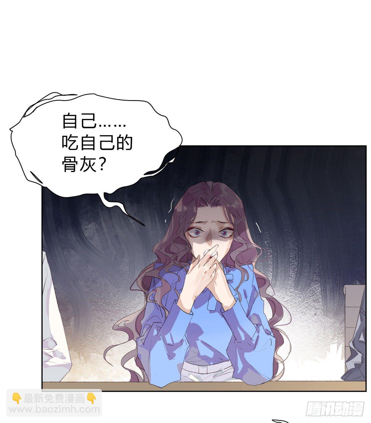 骨灰奶茶16-第19话
