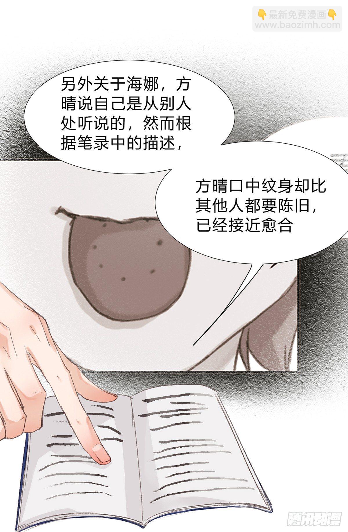 骨灰奶茶16-第19话