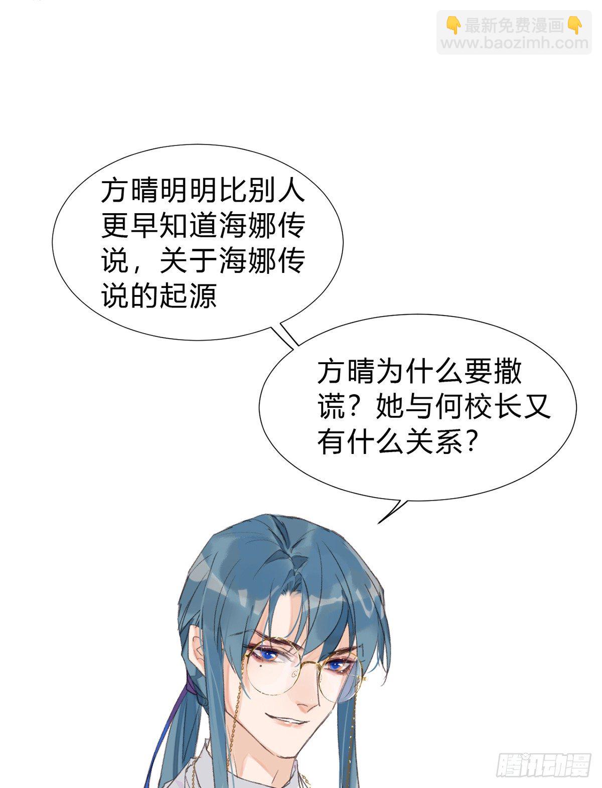 骨灰奶茶16-第19话