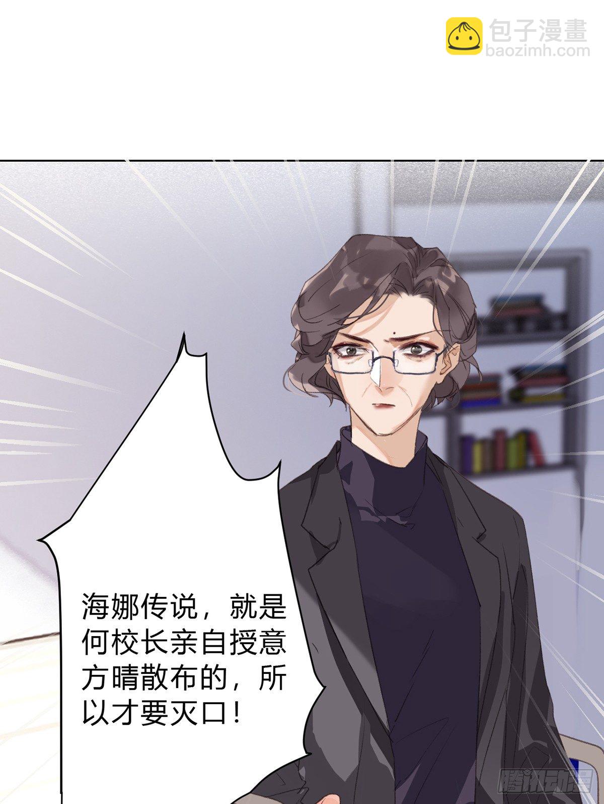 骨灰奶茶16-第19话