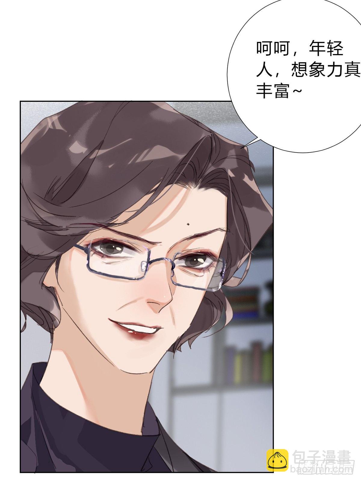 骨灰奶茶16-第19话