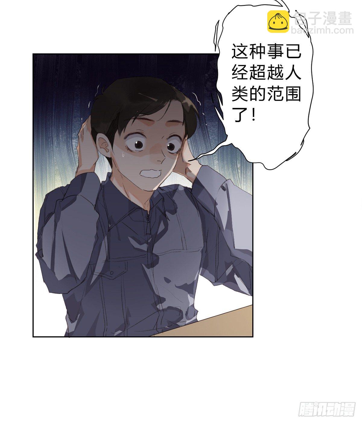骨灰奶茶16-第19话