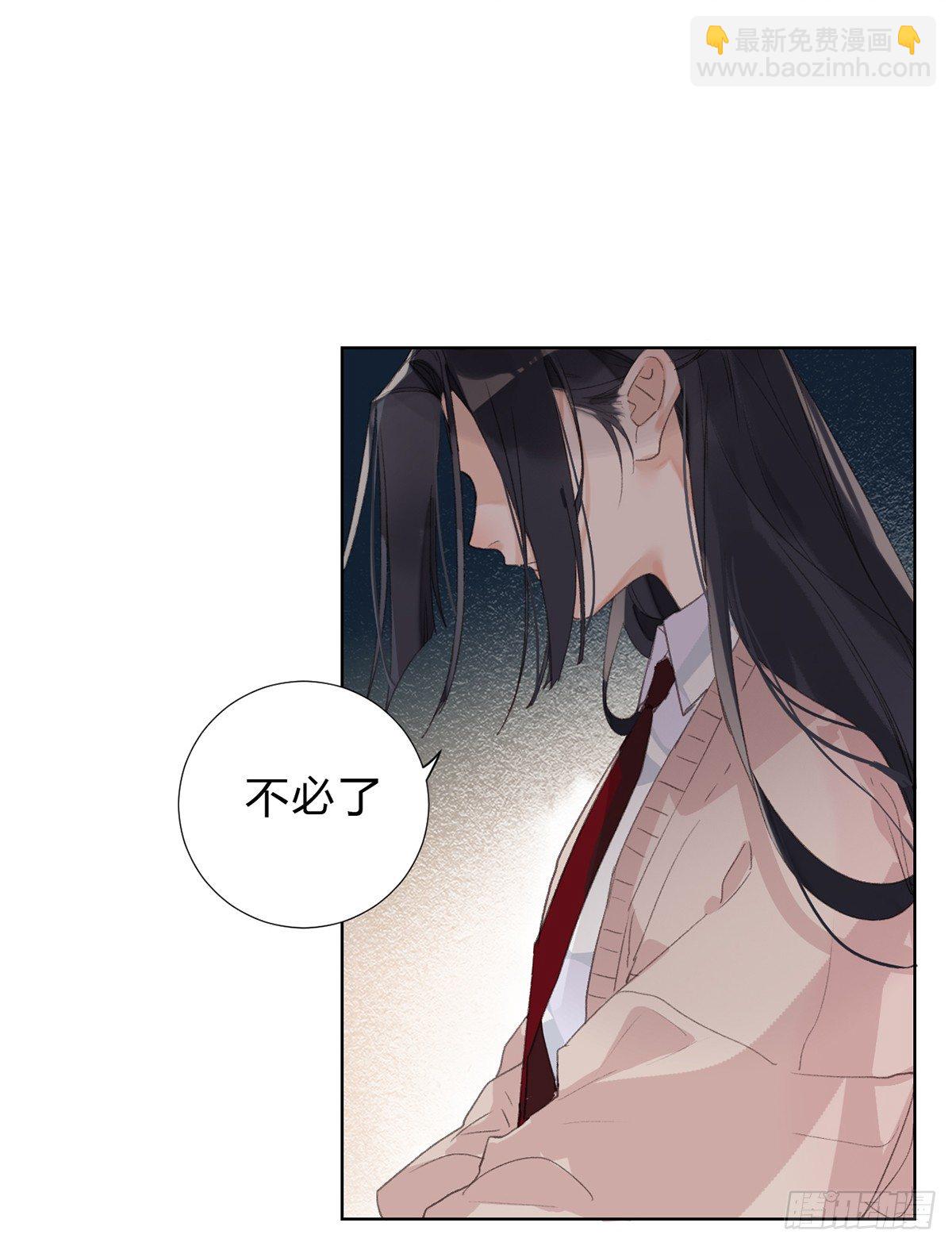 骨灰奶茶16-第19话