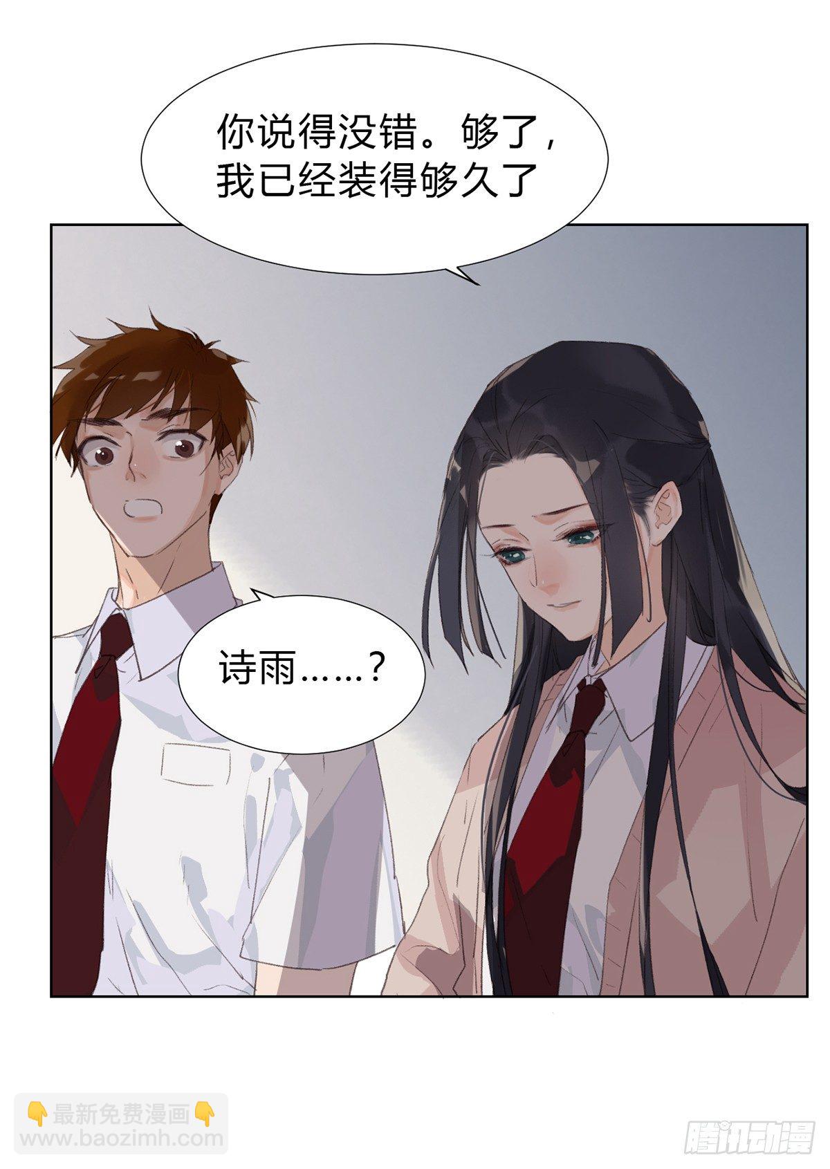 骨灰奶茶16-第19话