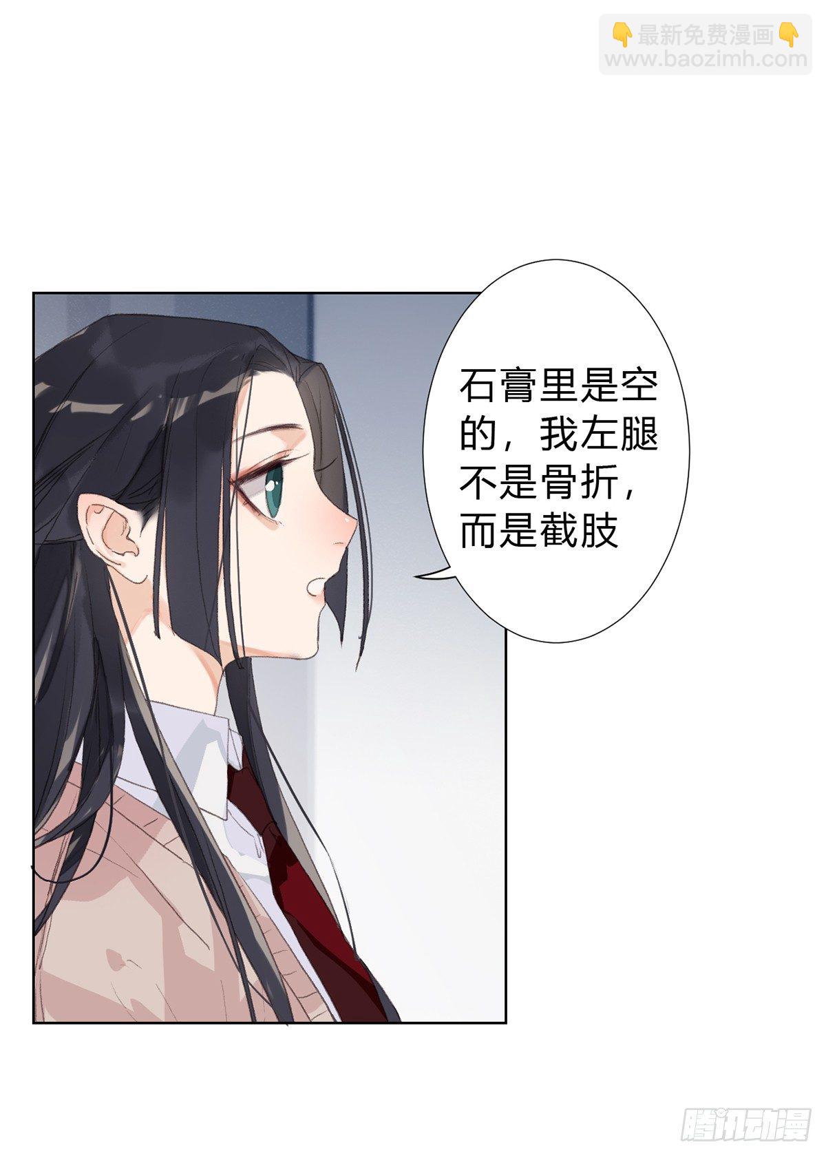 骨灰奶茶16-第19话