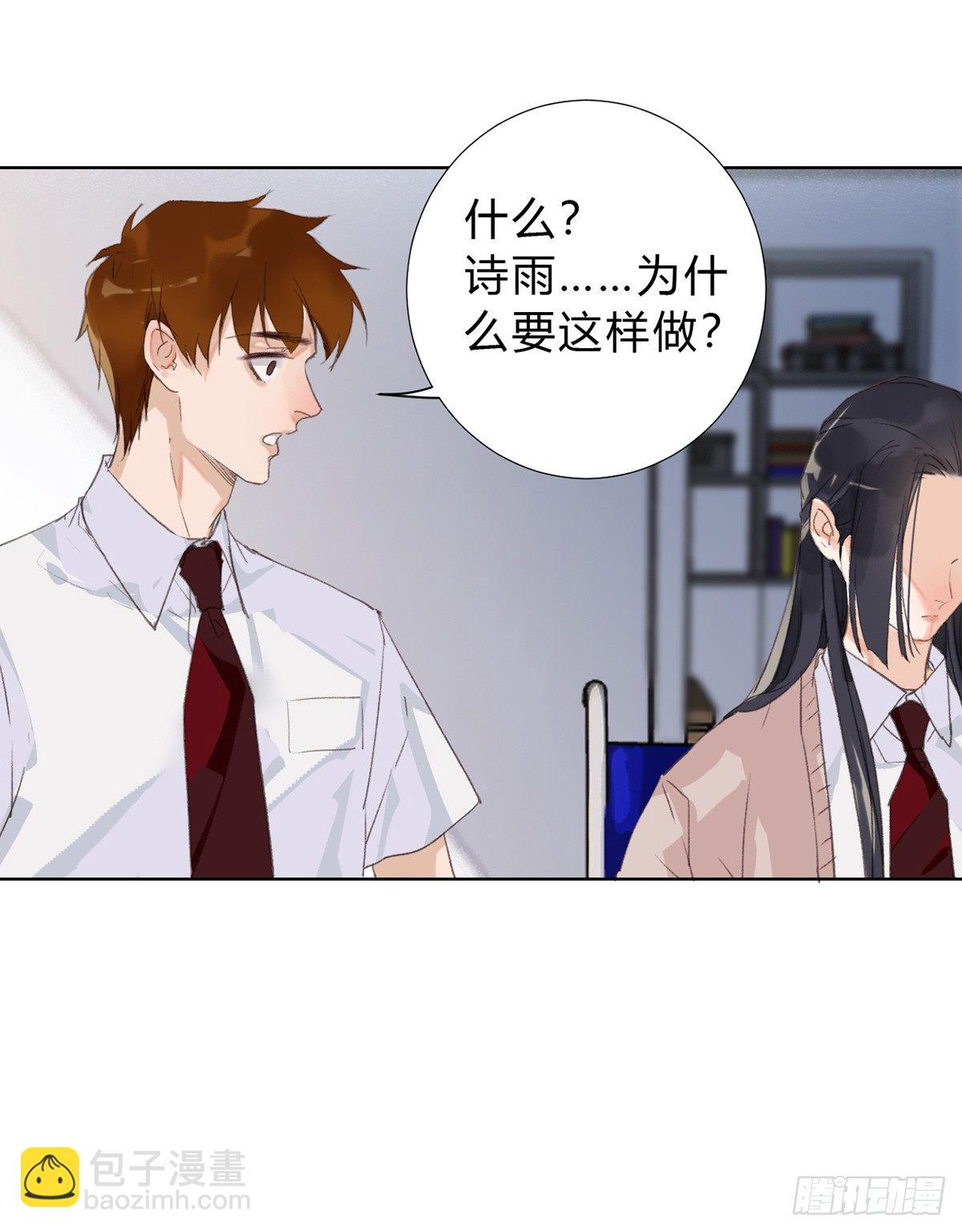 骨灰奶茶16-第19话