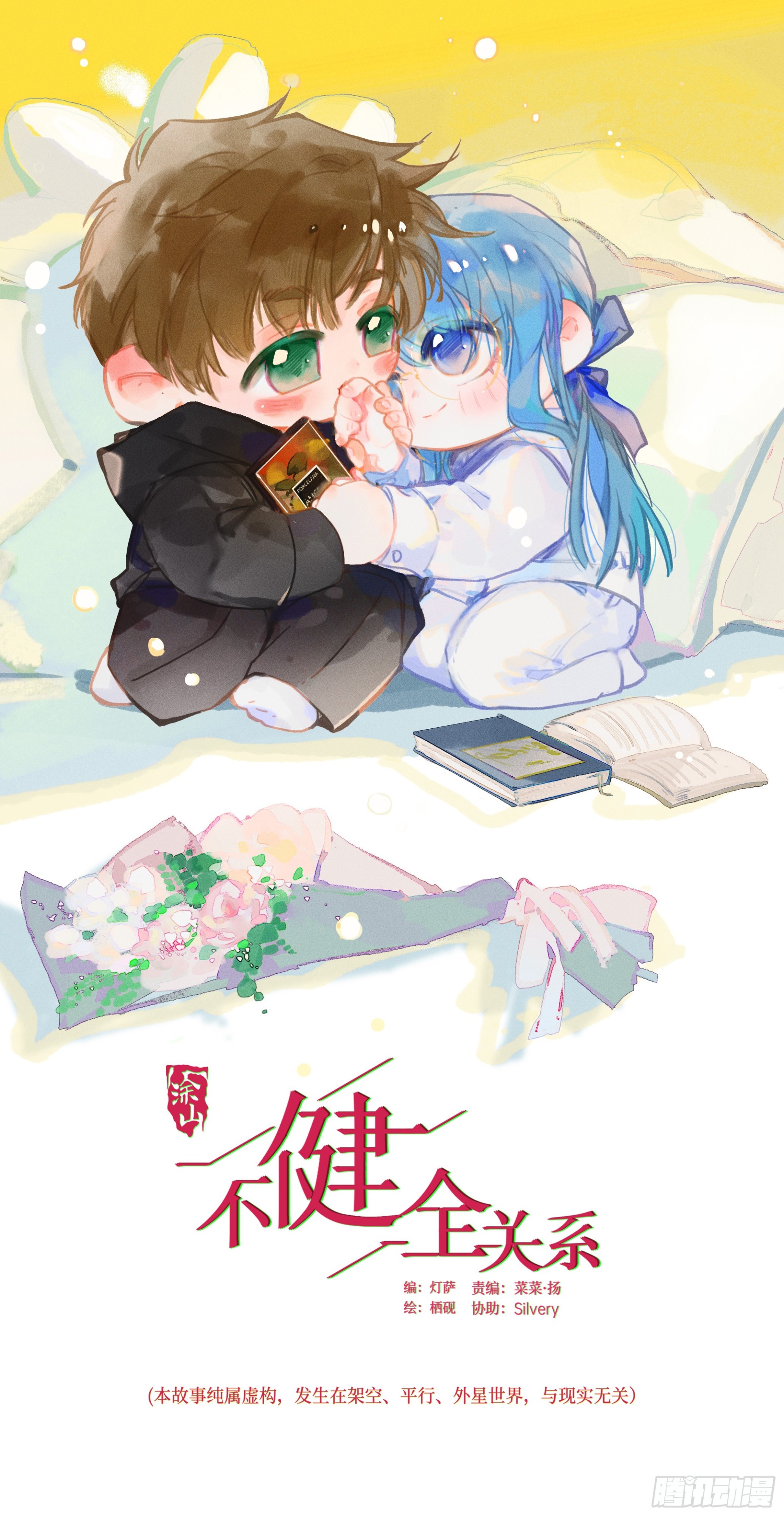 侦探卷积&middot;13(1/2)-第183话