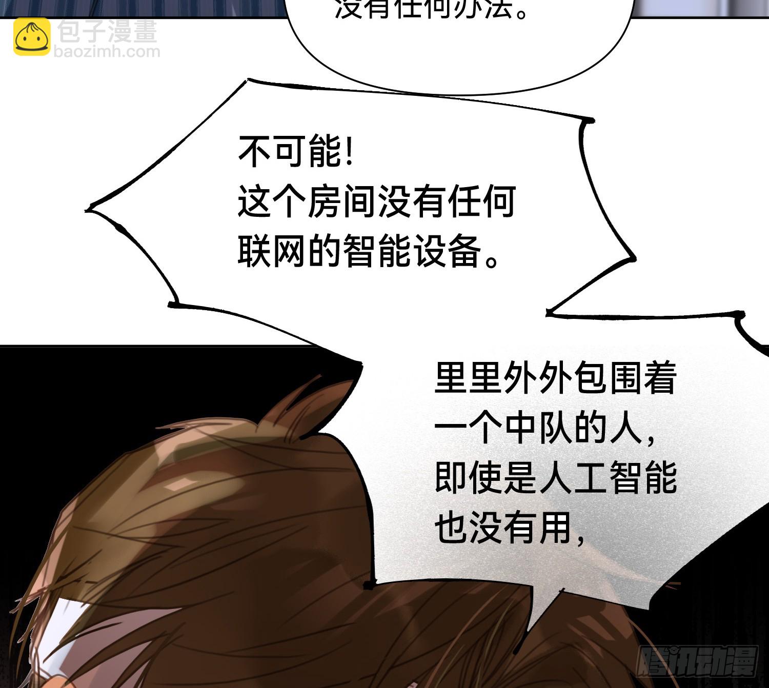 侦探卷积&middot;13(1/2)-第183话