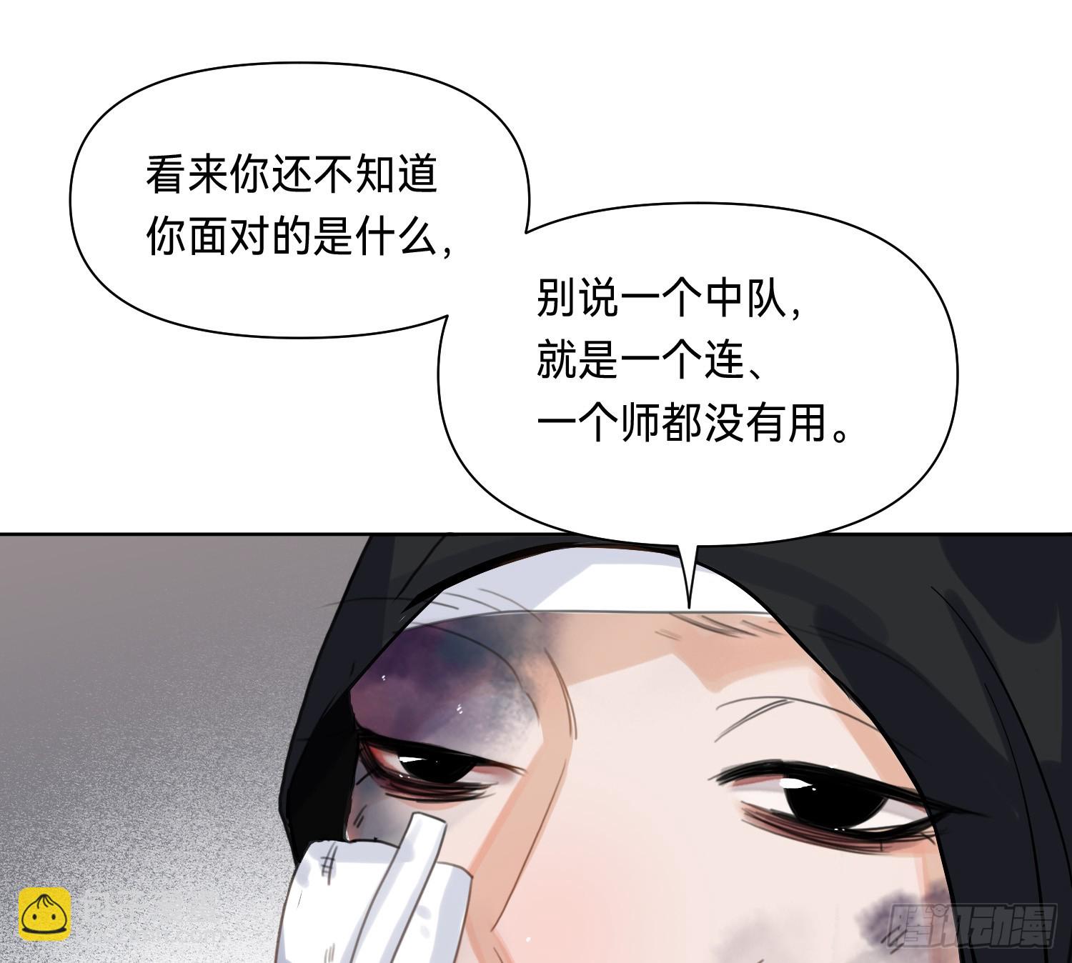 侦探卷积&middot;13(1/2)-第183话