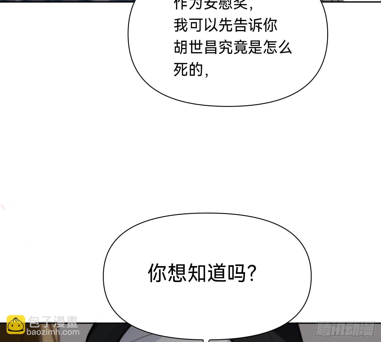 侦探卷积&middot;13(1/2)-第183话