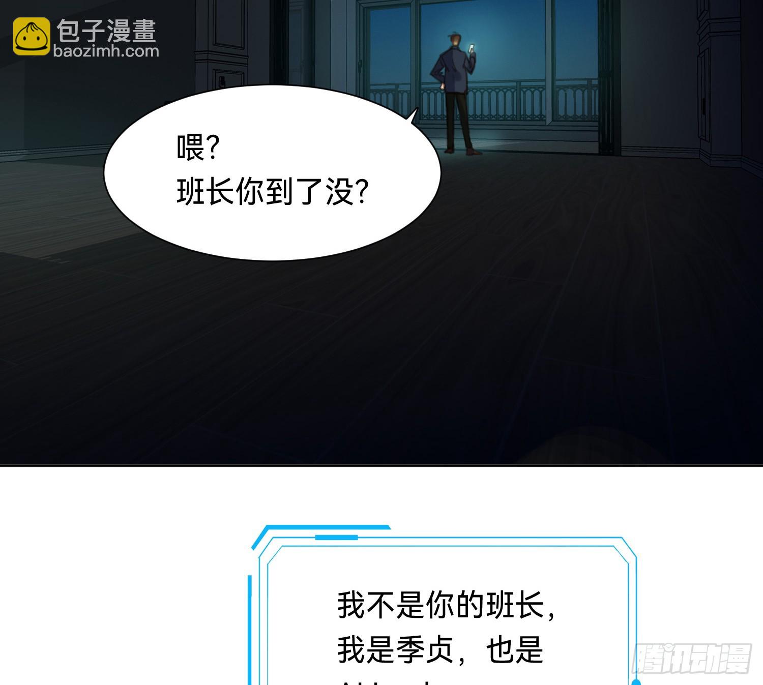 侦探卷积&middot;13(1/2)-第183话