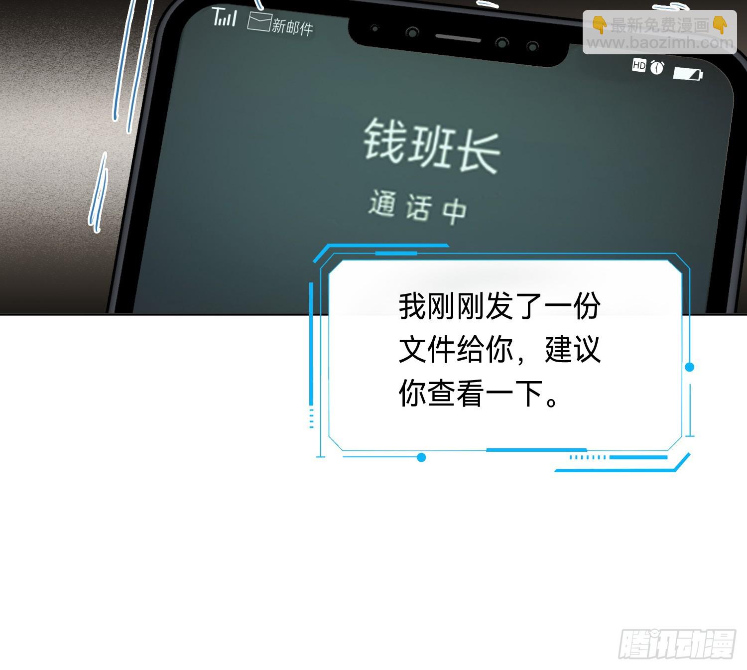 侦探卷积&middot;13(1/2)-第183话