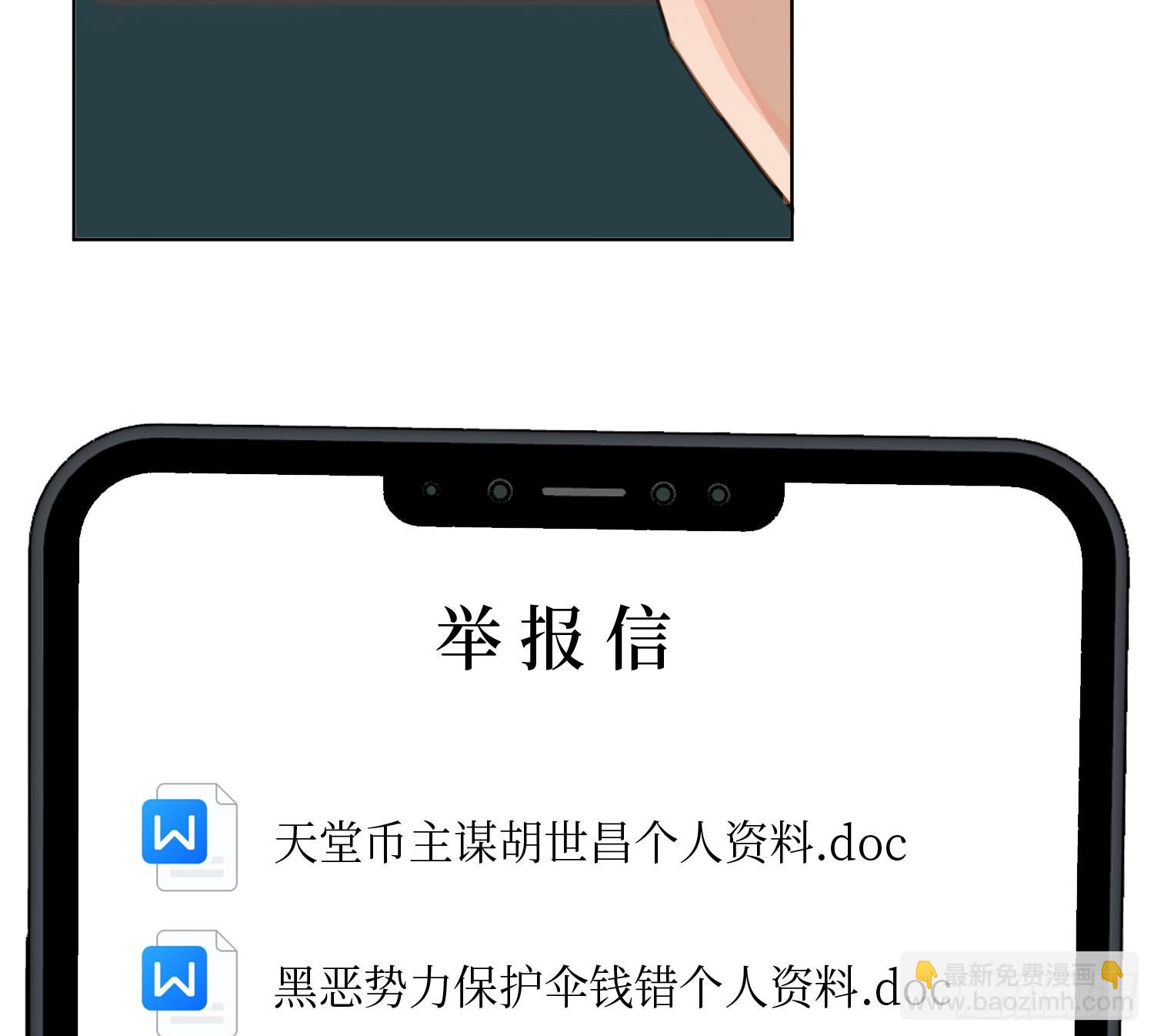 侦探卷积&middot;13(1/2)-第183话