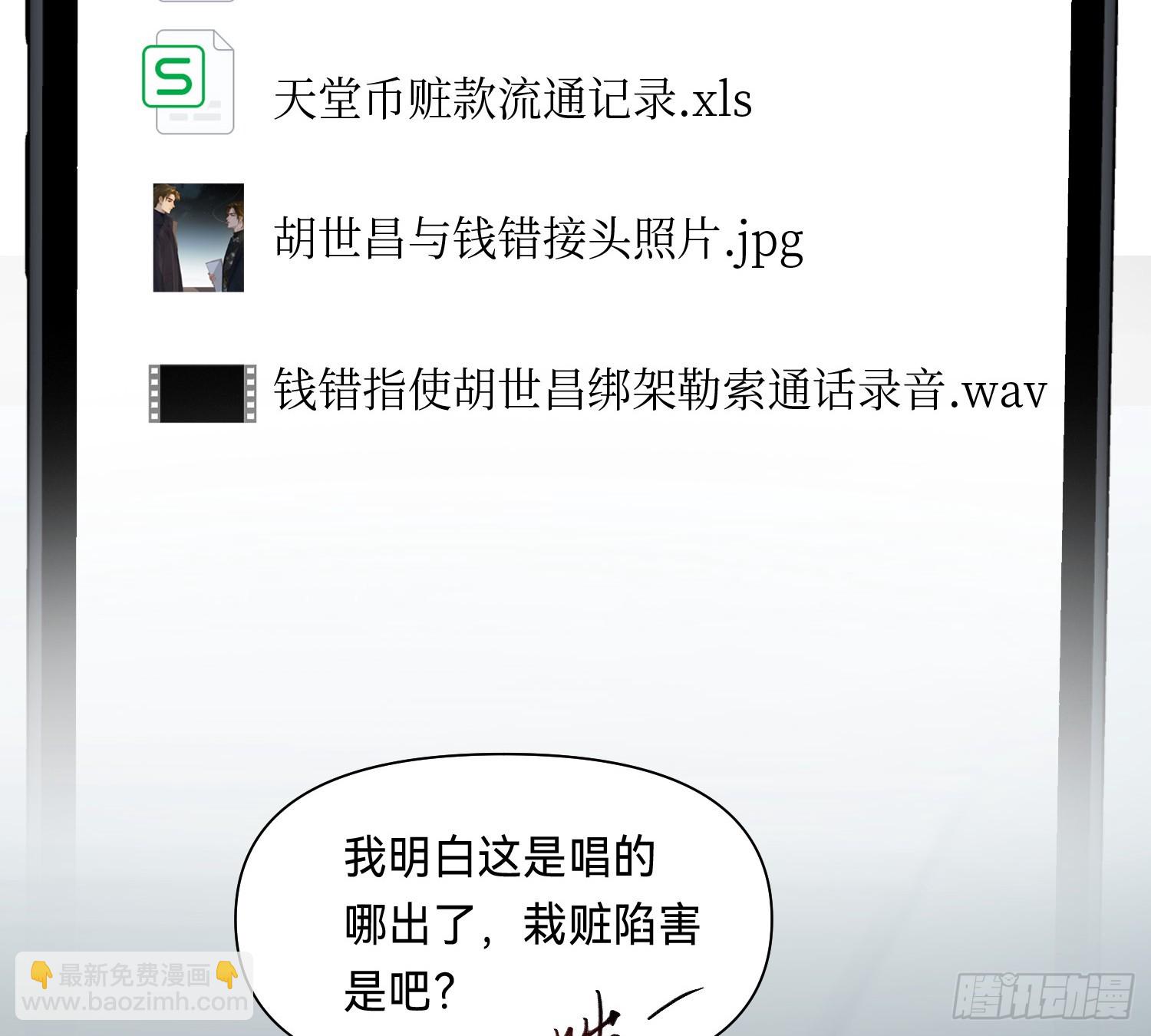 侦探卷积&middot;13(1/2)-第183话