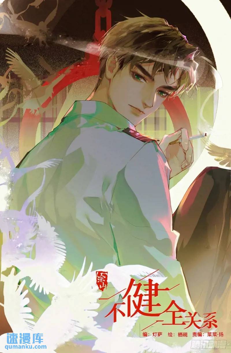 侦探卷积&middot;18(1/2)-第189话