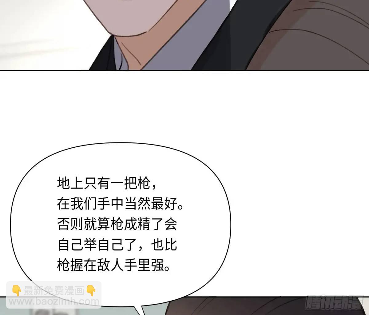侦探卷积&middot;20(1/2)-第191话