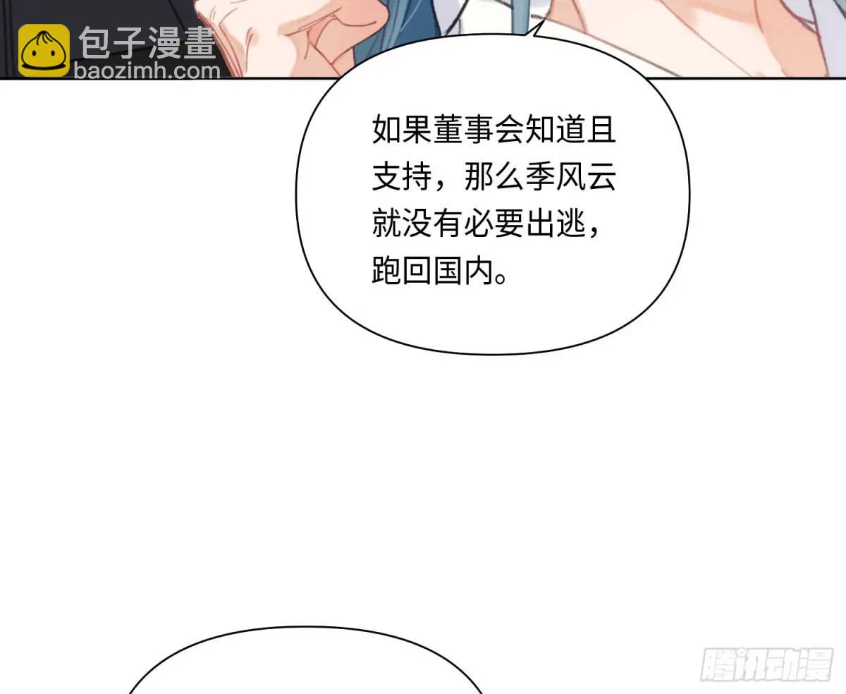 侦探卷积&middot;20(1/2)-第191话