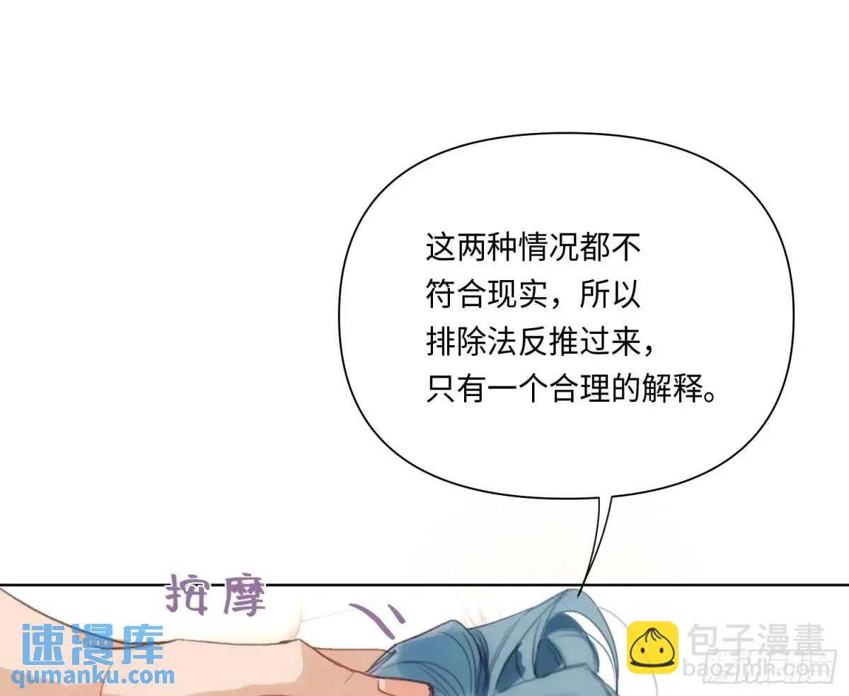 侦探卷积&middot;20(1/2)-第191话