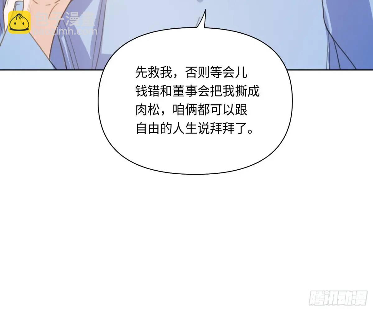 侦探卷积&middot;22(1/2)-第193话