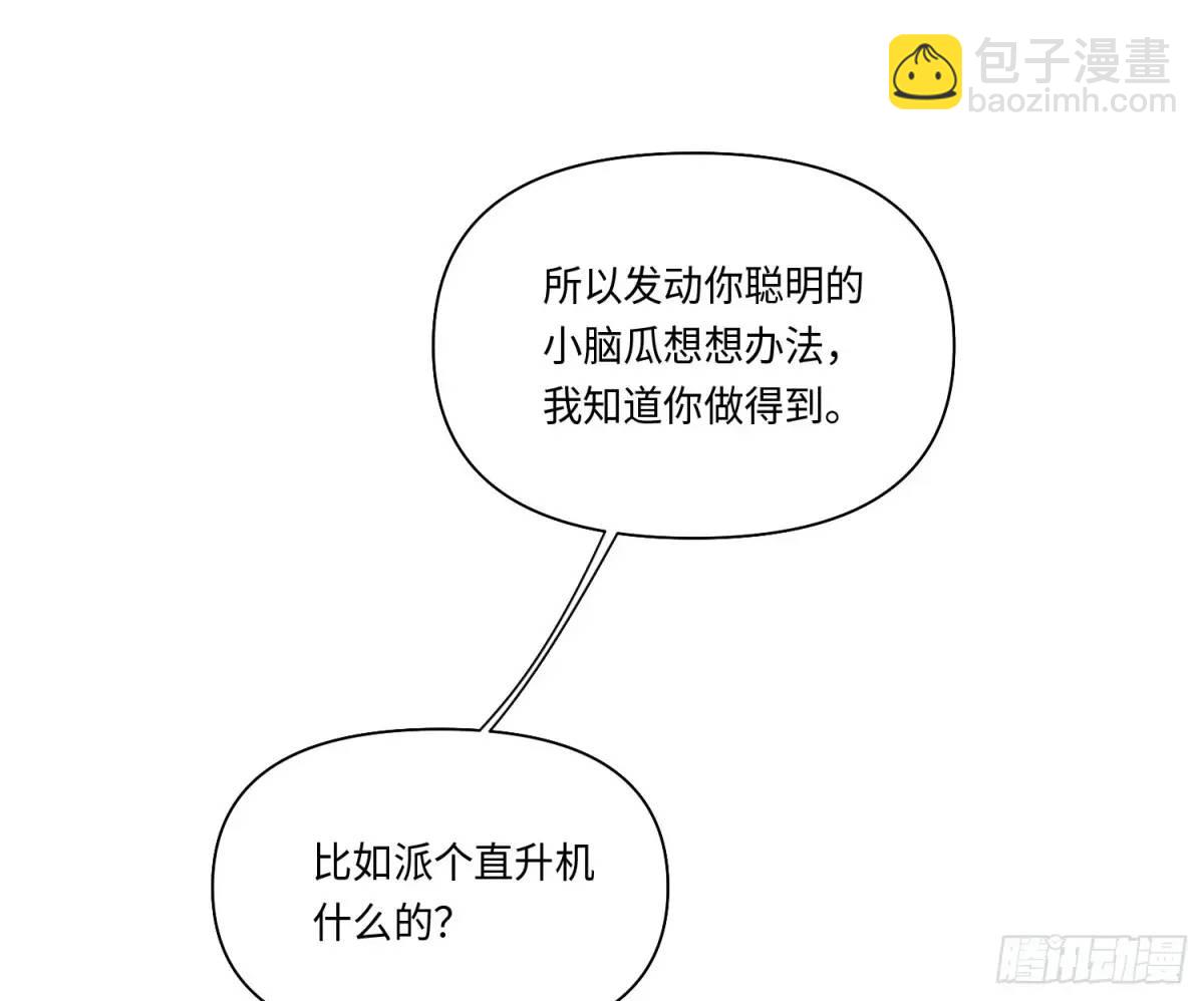 侦探卷积&middot;22(1/2)-第193话