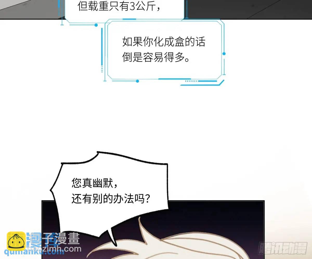 侦探卷积&middot;22(1/2)-第193话