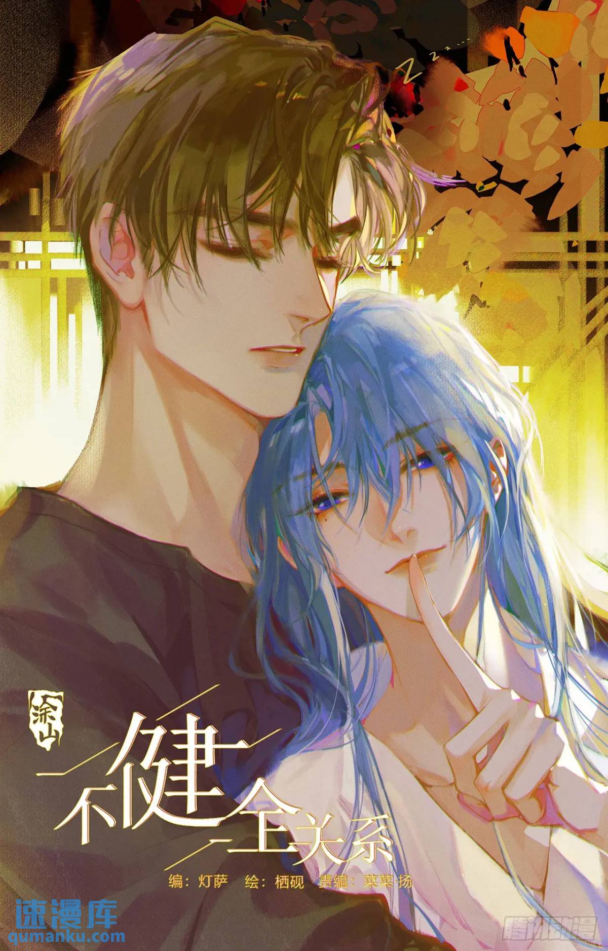 侦探卷积&middot;24(1/3)-第195话