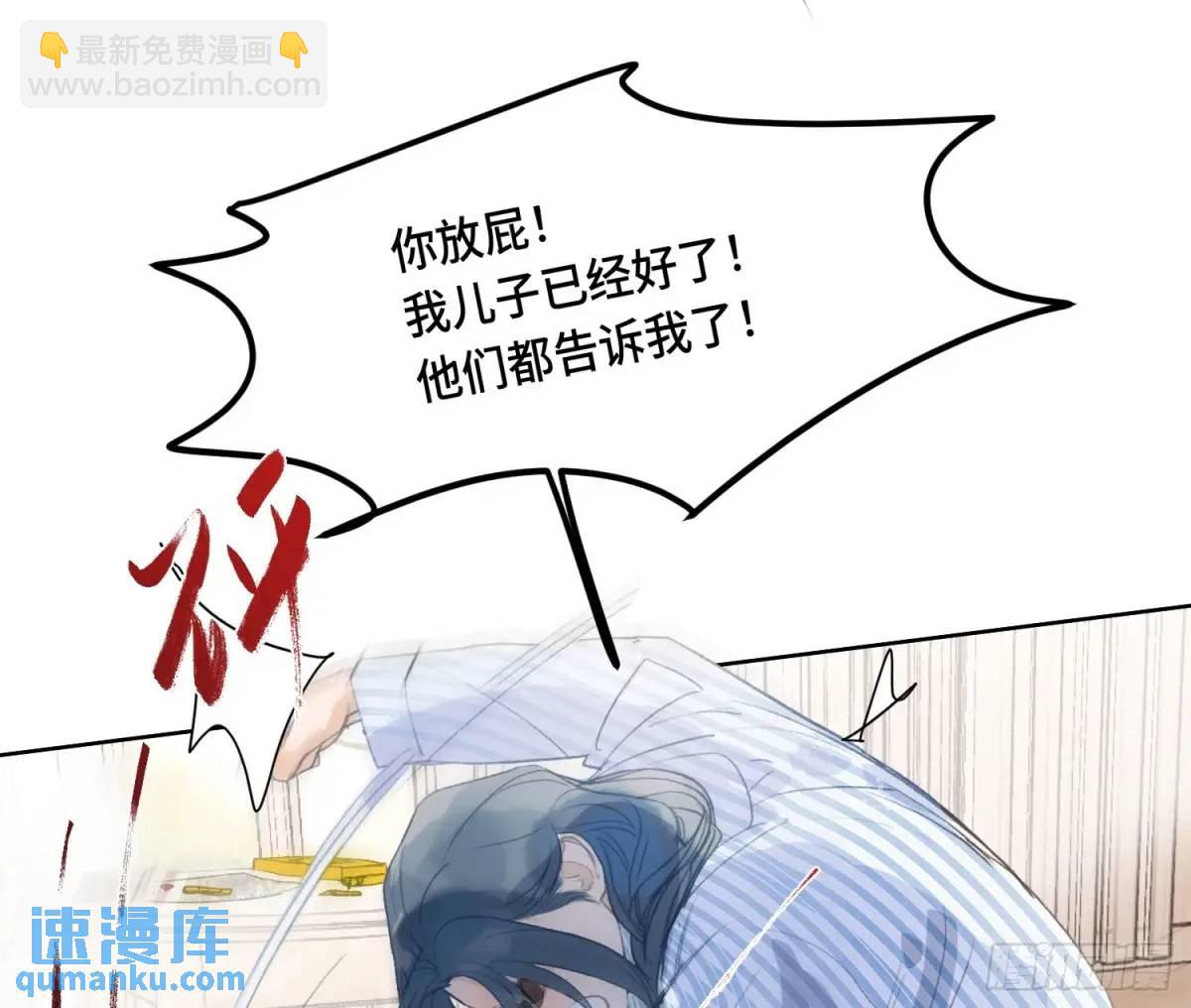 侦探卷积&middot;后编01(1/3)-第197话