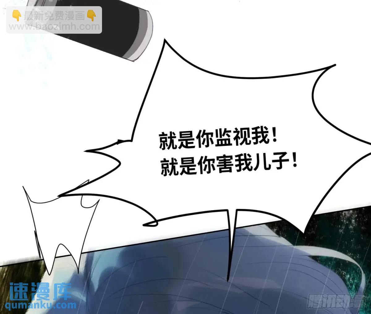 侦探卷积&middot;后编01(1/3)-第197话