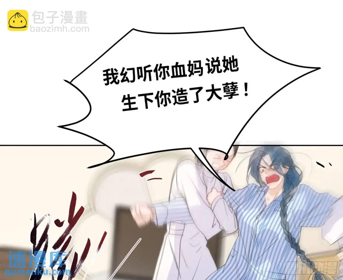 侦探卷积&middot;后编01(1/3)-第197话