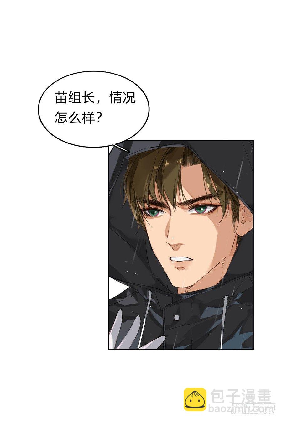 骨灰奶茶01-第3话