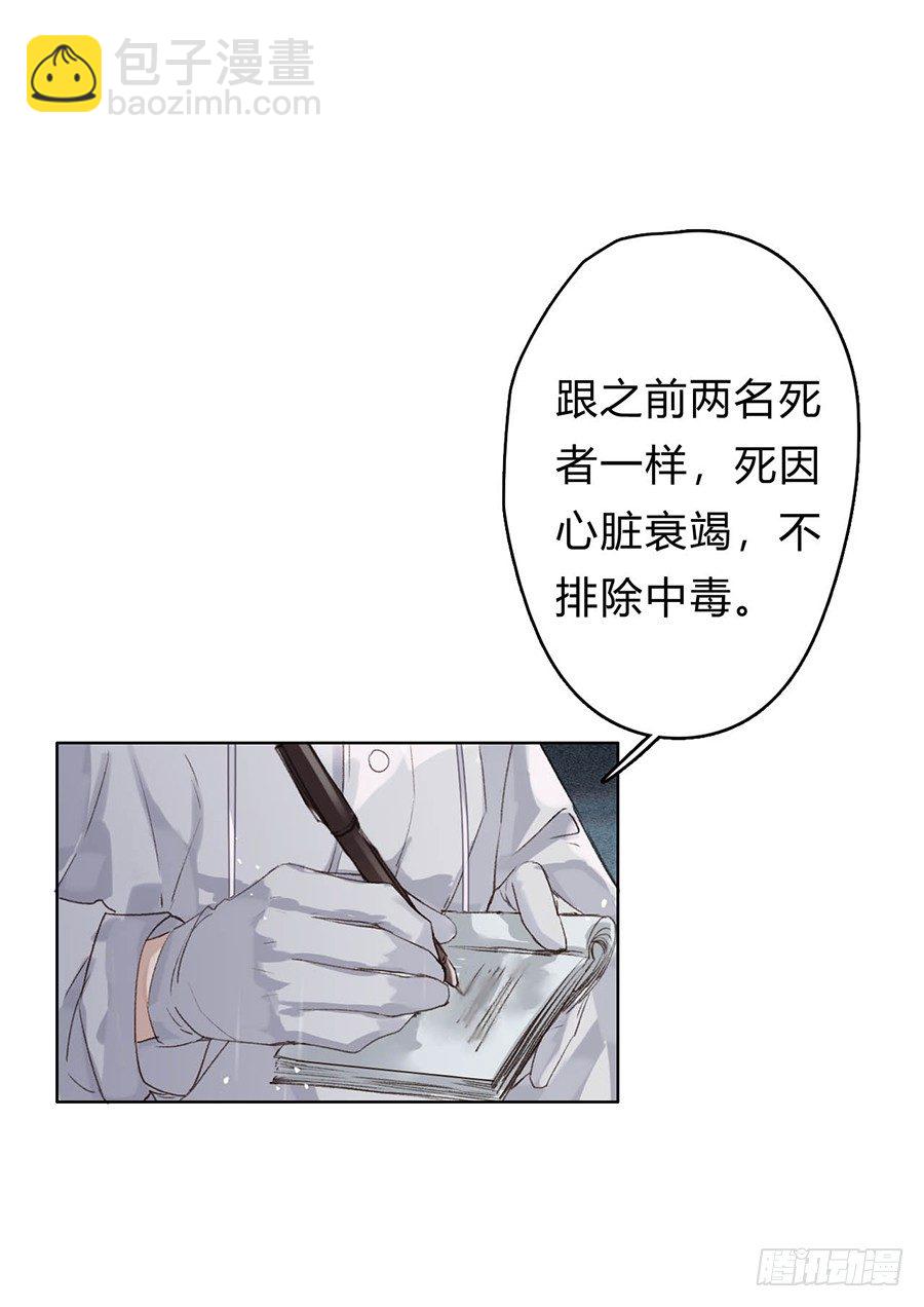 骨灰奶茶01-第3话
