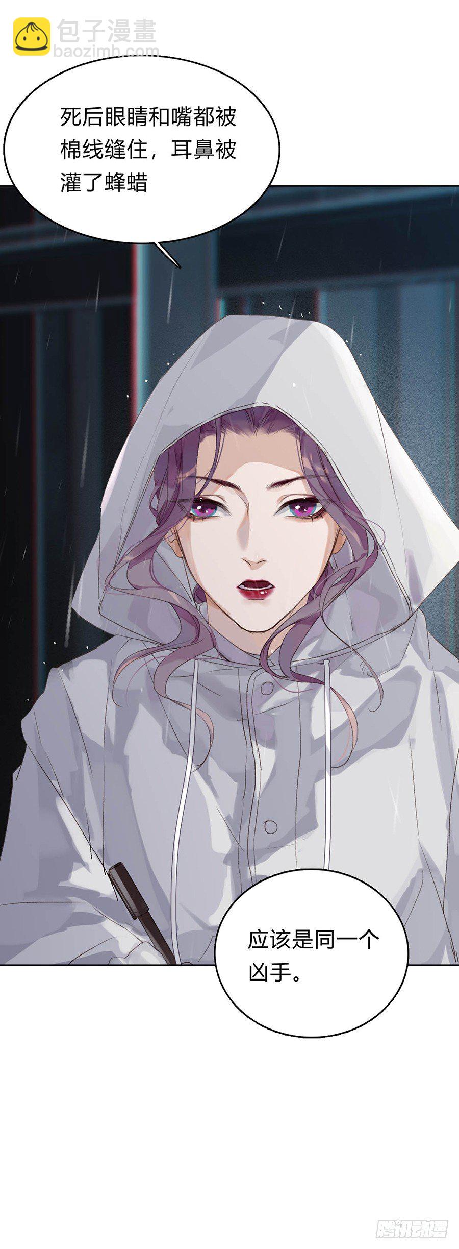 骨灰奶茶01-第3话