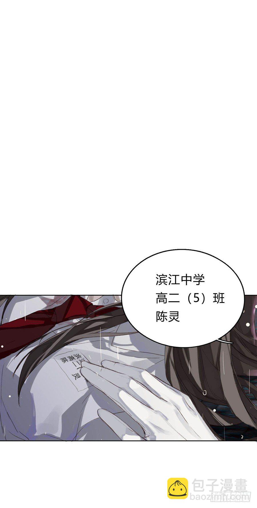 骨灰奶茶01-第3话