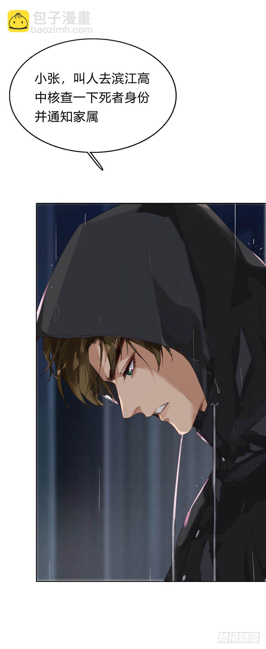 骨灰奶茶01-第3话
