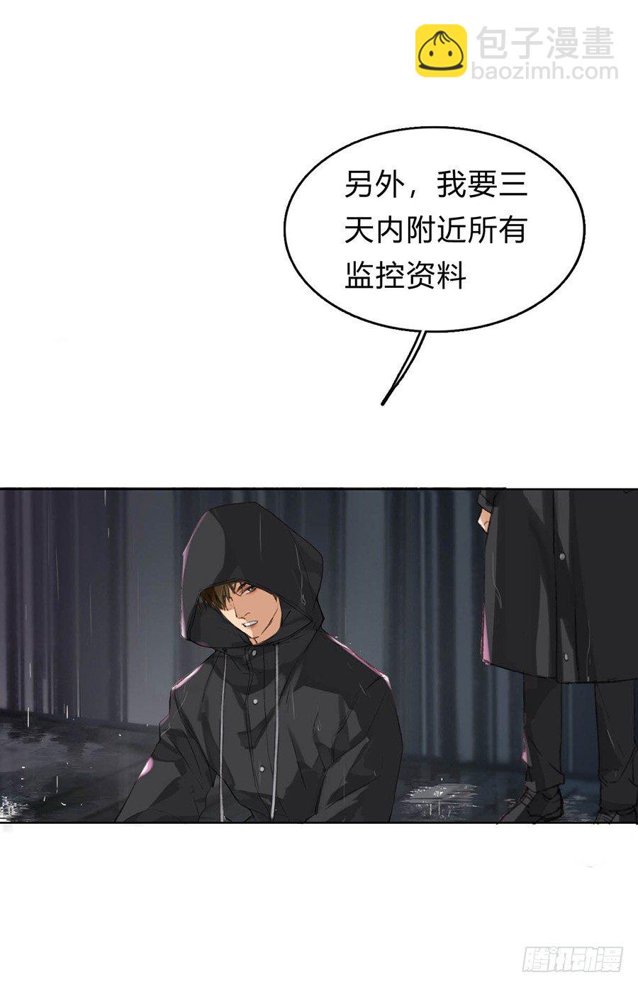 骨灰奶茶01-第3话