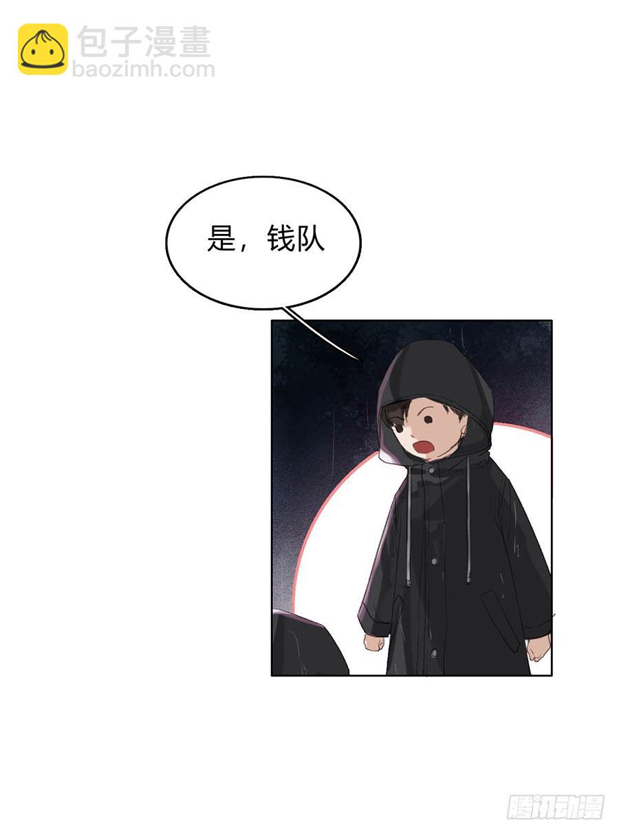 骨灰奶茶01-第3话